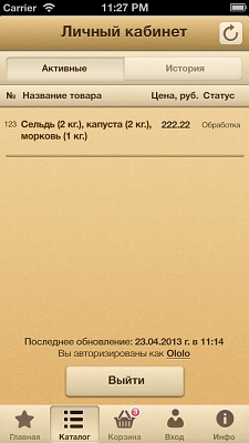  Korzinka  iPhone, iPad  iPod Touch